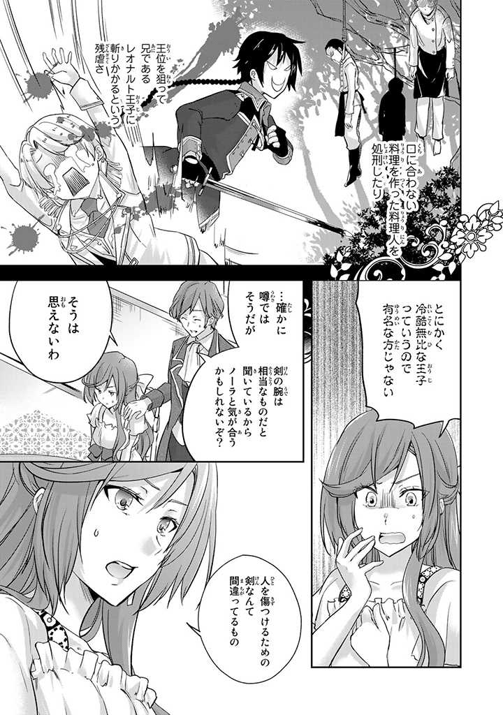 HANASHI GA CHIGAU TO IWARETE MO, IMASARA MOU SHIRIMASEN YO: KON’YAKU HAKI SARETA KOUSHAKU REIJOU WA DAI NANA OUJI NI DEKIAI SARE - raw - Chapter 1.2 - https://jpdd.ccdd.to/JPDD/hanashigachigautoiwaretemoimasaramoushirimasenyokonyakuhakisaretakoushakureijouwadainanaoujinidekiaisareru/195416/jjj1bpq1y43.jpg
