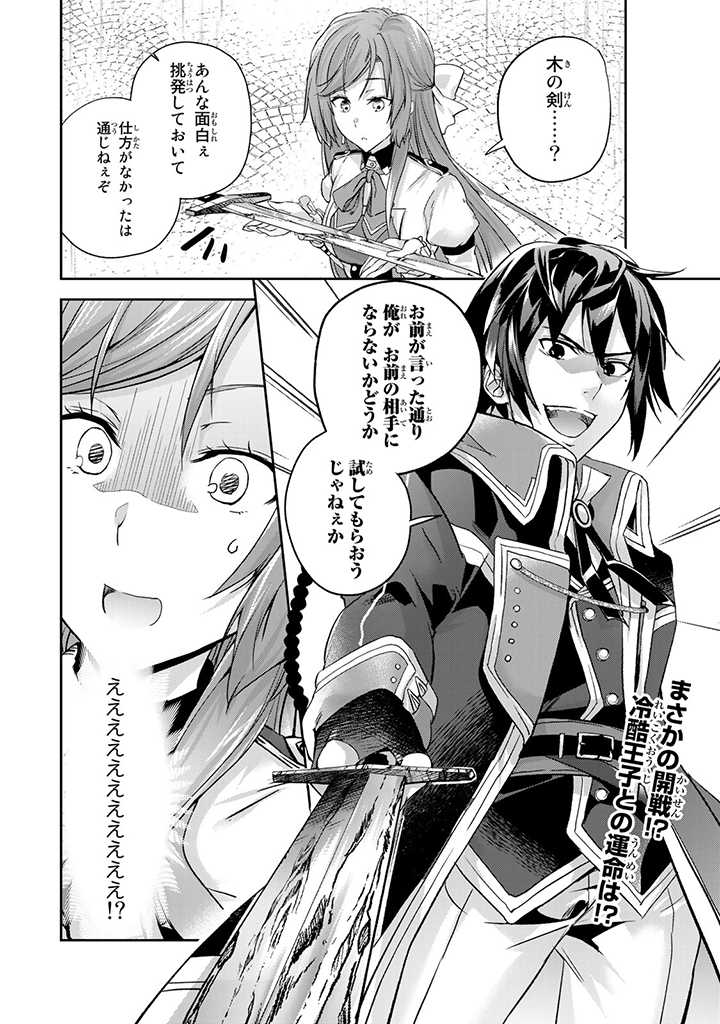 HANASHI GA CHIGAU TO IWARETE MO, IMASARA MOU SHIRIMASEN YO: KON’YAKU HAKI SARETA KOUSHAKU REIJOU WA DAI NANA OUJI NI DEKIAI SARE - raw - Chapter 1.3 - https://jpdd.ccdd.to/JPDD/hanashigachigautoiwaretemoimasaramoushirimasenyokonyakuhakisaretakoushakureijouwadainanaoujinidekiaisareru/195480/00hd2tdfent.jpg