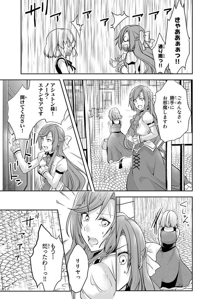 HANASHI GA CHIGAU TO IWARETE MO, IMASARA MOU SHIRIMASEN YO: KON’YAKU HAKI SARETA KOUSHAKU REIJOU WA DAI NANA OUJI NI DEKIAI SARE - raw - Chapter 1.3 - https://jpdd.ccdd.to/JPDD/hanashigachigautoiwaretemoimasaramoushirimasenyokonyakuhakisaretakoushakureijouwadainanaoujinidekiaisareru/195480/0wgqkkfysyt.jpg