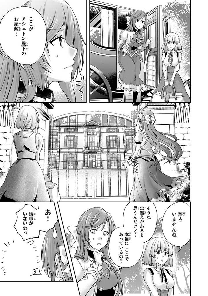 HANASHI GA CHIGAU TO IWARETE MO, IMASARA MOU SHIRIMASEN YO: KON’YAKU HAKI SARETA KOUSHAKU REIJOU WA DAI NANA OUJI NI DEKIAI SARE - raw - Chapter 1.3 - https://jpdd.ccdd.to/JPDD/hanashigachigautoiwaretemoimasaramoushirimasenyokonyakuhakisaretakoushakureijouwadainanaoujinidekiaisareru/195480/3qvqw3ewxob.jpg
