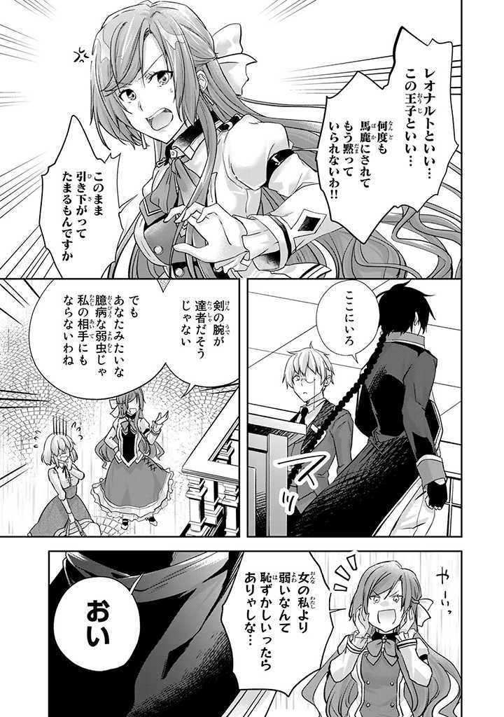 HANASHI GA CHIGAU TO IWARETE MO, IMASARA MOU SHIRIMASEN YO: KON’YAKU HAKI SARETA KOUSHAKU REIJOU WA DAI NANA OUJI NI DEKIAI SARE - raw - Chapter 1.3 - https://jpdd.ccdd.to/JPDD/hanashigachigautoiwaretemoimasaramoushirimasenyokonyakuhakisaretakoushakureijouwadainanaoujinidekiaisareru/195480/cu5kkujyk33.jpg
