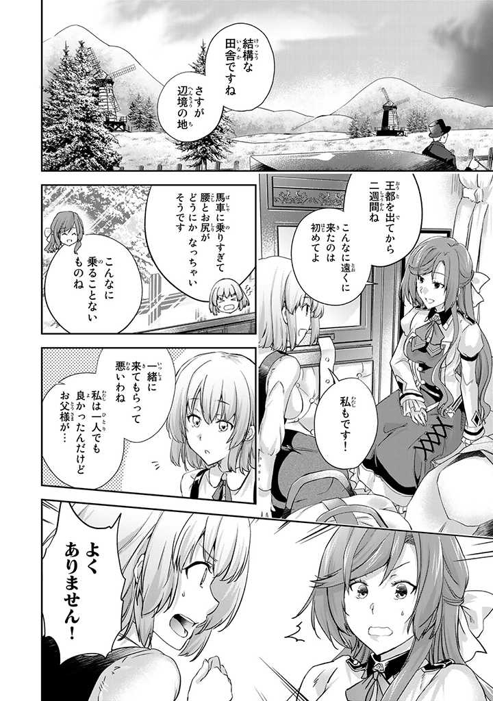 HANASHI GA CHIGAU TO IWARETE MO, IMASARA MOU SHIRIMASEN YO: KON’YAKU HAKI SARETA KOUSHAKU REIJOU WA DAI NANA OUJI NI DEKIAI SARE - raw - Chapter 1.3 - https://jpdd.ccdd.to/JPDD/hanashigachigautoiwaretemoimasaramoushirimasenyokonyakuhakisaretakoushakureijouwadainanaoujinidekiaisareru/195480/kb3zapefwlu.jpg
