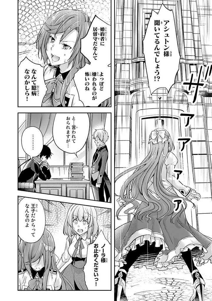 HANASHI GA CHIGAU TO IWARETE MO, IMASARA MOU SHIRIMASEN YO: KON’YAKU HAKI SARETA KOUSHAKU REIJOU WA DAI NANA OUJI NI DEKIAI SARE - raw - Chapter 1.3 - https://jpdd.ccdd.to/JPDD/hanashigachigautoiwaretemoimasaramoushirimasenyokonyakuhakisaretakoushakureijouwadainanaoujinidekiaisareru/195480/x1pjlgkkhjx.jpg