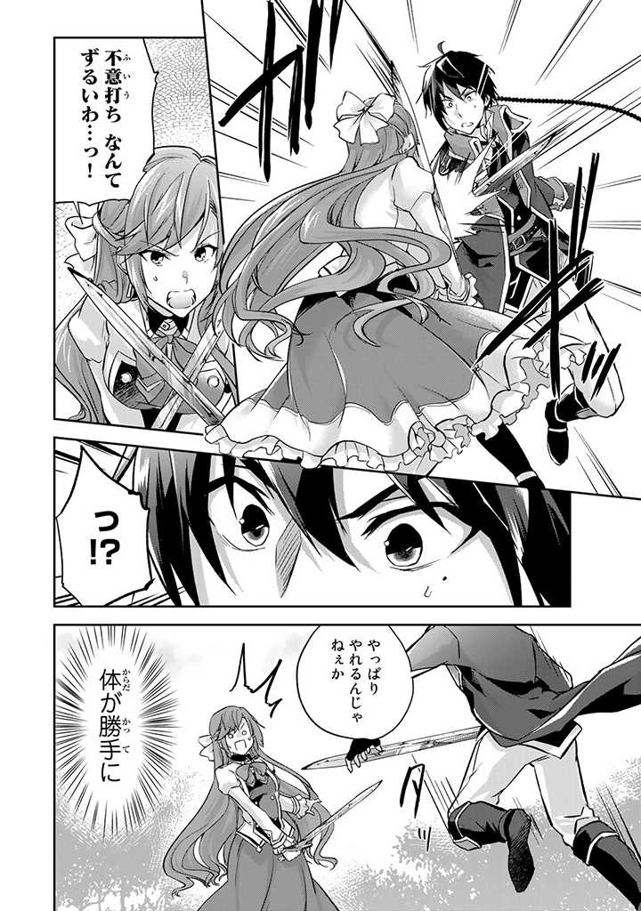 HANASHI GA CHIGAU TO IWARETE MO, IMASARA MOU SHIRIMASEN YO: KON’YAKU HAKI SARETA KOUSHAKU REIJOU WA DAI NANA OUJI NI DEKIAI SARE - raw - Chapter 2.1 - https://jpdd.ccdd.to/JPDD/hanashigachigautoiwaretemoimasaramoushirimasenyokonyakuhakisaretakoushakureijouwadainanaoujinidekiaisareru/195598/2mf5x1vwxqe.jpg