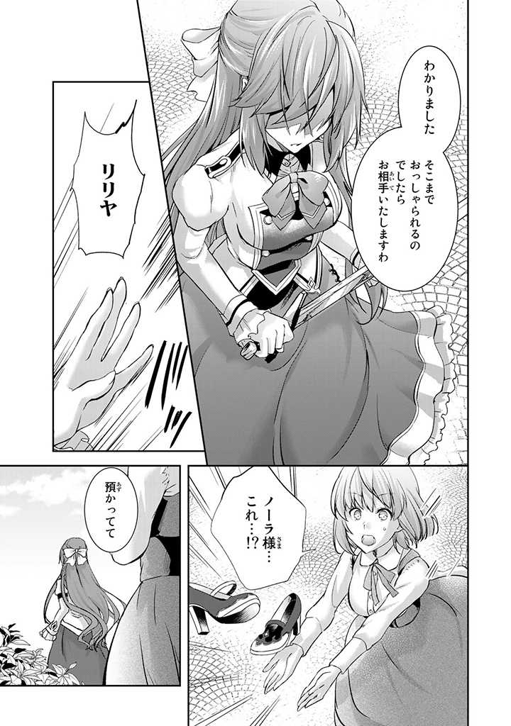 HANASHI GA CHIGAU TO IWARETE MO, IMASARA MOU SHIRIMASEN YO: KON’YAKU HAKI SARETA KOUSHAKU REIJOU WA DAI NANA OUJI NI DEKIAI SARE - raw - Chapter 2.1 - https://jpdd.ccdd.to/JPDD/hanashigachigautoiwaretemoimasaramoushirimasenyokonyakuhakisaretakoushakureijouwadainanaoujinidekiaisareru/195598/2ycwmui2w5n.jpg