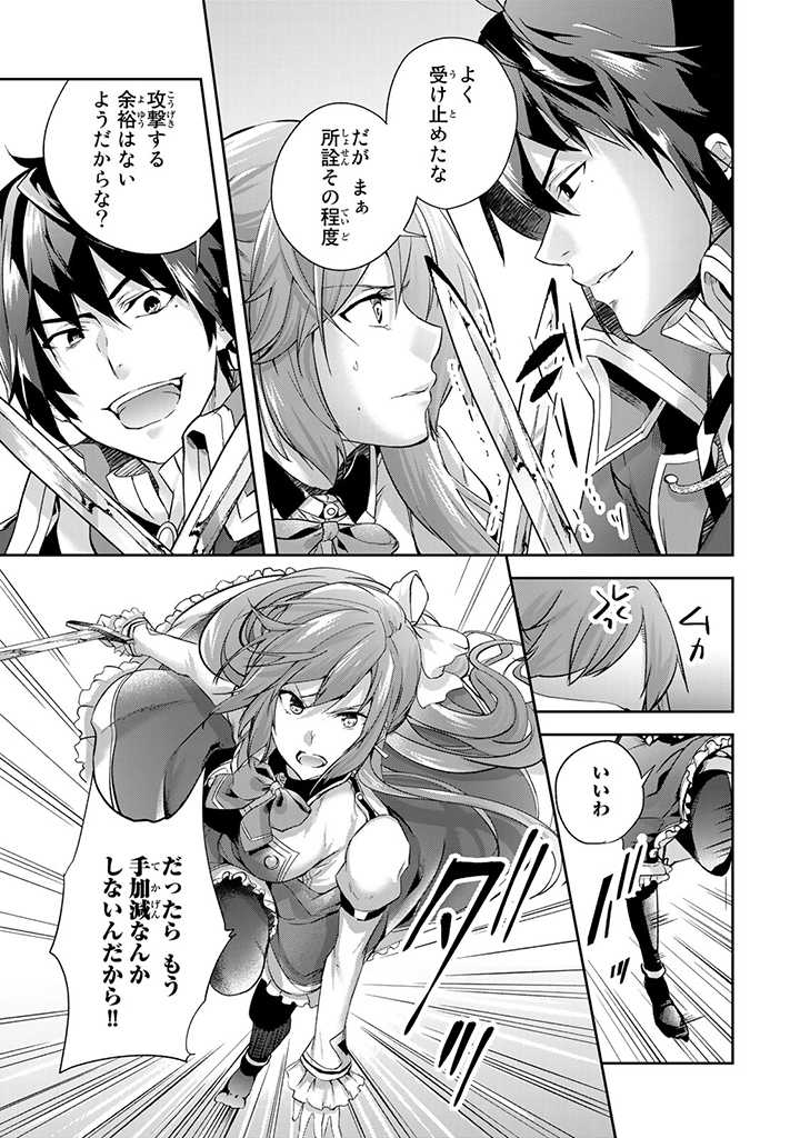 HANASHI GA CHIGAU TO IWARETE MO, IMASARA MOU SHIRIMASEN YO: KON’YAKU HAKI SARETA KOUSHAKU REIJOU WA DAI NANA OUJI NI DEKIAI SARE - raw - Chapter 2.1 - https://jpdd.ccdd.to/JPDD/hanashigachigautoiwaretemoimasaramoushirimasenyokonyakuhakisaretakoushakureijouwadainanaoujinidekiaisareru/195598/flloukw2gxo.jpg