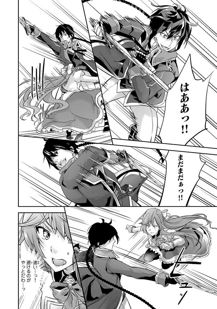 HANASHI GA CHIGAU TO IWARETE MO, IMASARA MOU SHIRIMASEN YO: KON’YAKU HAKI SARETA KOUSHAKU REIJOU WA DAI NANA OUJI NI DEKIAI SARE - raw - Chapter 2.1 - https://jpdd.ccdd.to/JPDD/hanashigachigautoiwaretemoimasaramoushirimasenyokonyakuhakisaretakoushakureijouwadainanaoujinidekiaisareru/195598/iizfmgflbku.jpg