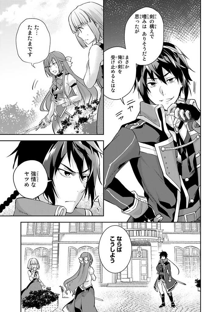 HANASHI GA CHIGAU TO IWARETE MO, IMASARA MOU SHIRIMASEN YO: KON’YAKU HAKI SARETA KOUSHAKU REIJOU WA DAI NANA OUJI NI DEKIAI SARE - raw - Chapter 2.1 - https://jpdd.ccdd.to/JPDD/hanashigachigautoiwaretemoimasaramoushirimasenyokonyakuhakisaretakoushakureijouwadainanaoujinidekiaisareru/195598/jyw3250dd0l.jpg