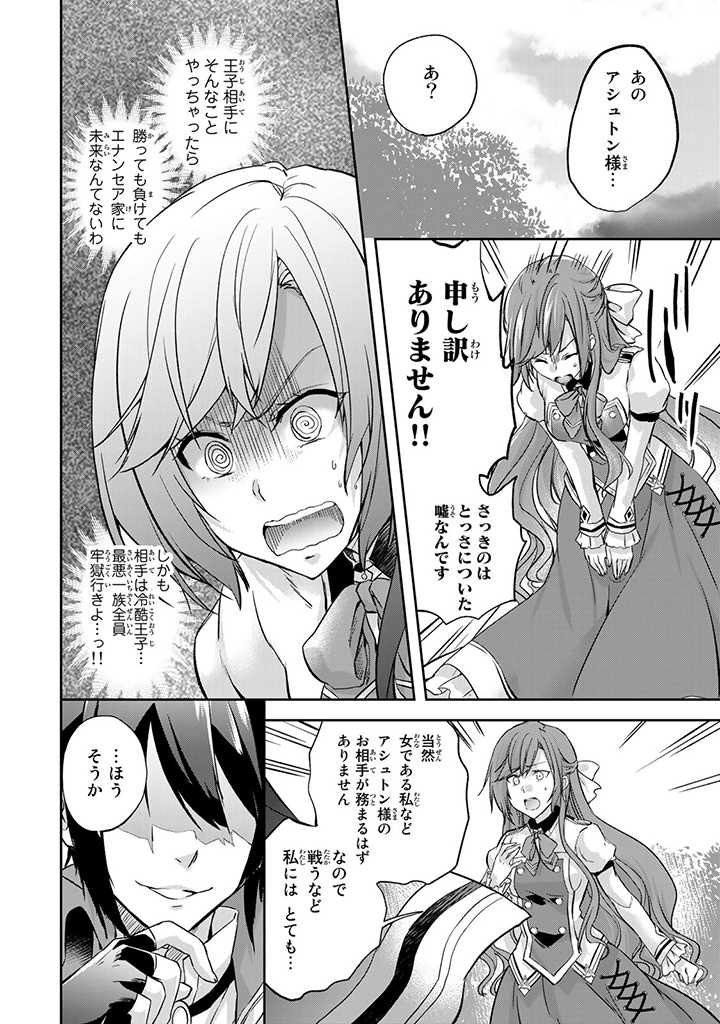 HANASHI GA CHIGAU TO IWARETE MO, IMASARA MOU SHIRIMASEN YO: KON’YAKU HAKI SARETA KOUSHAKU REIJOU WA DAI NANA OUJI NI DEKIAI SARE - raw - Chapter 2.1 - https://jpdd.ccdd.to/JPDD/hanashigachigautoiwaretemoimasaramoushirimasenyokonyakuhakisaretakoushakureijouwadainanaoujinidekiaisareru/195598/lfvr2pfdixe.jpg