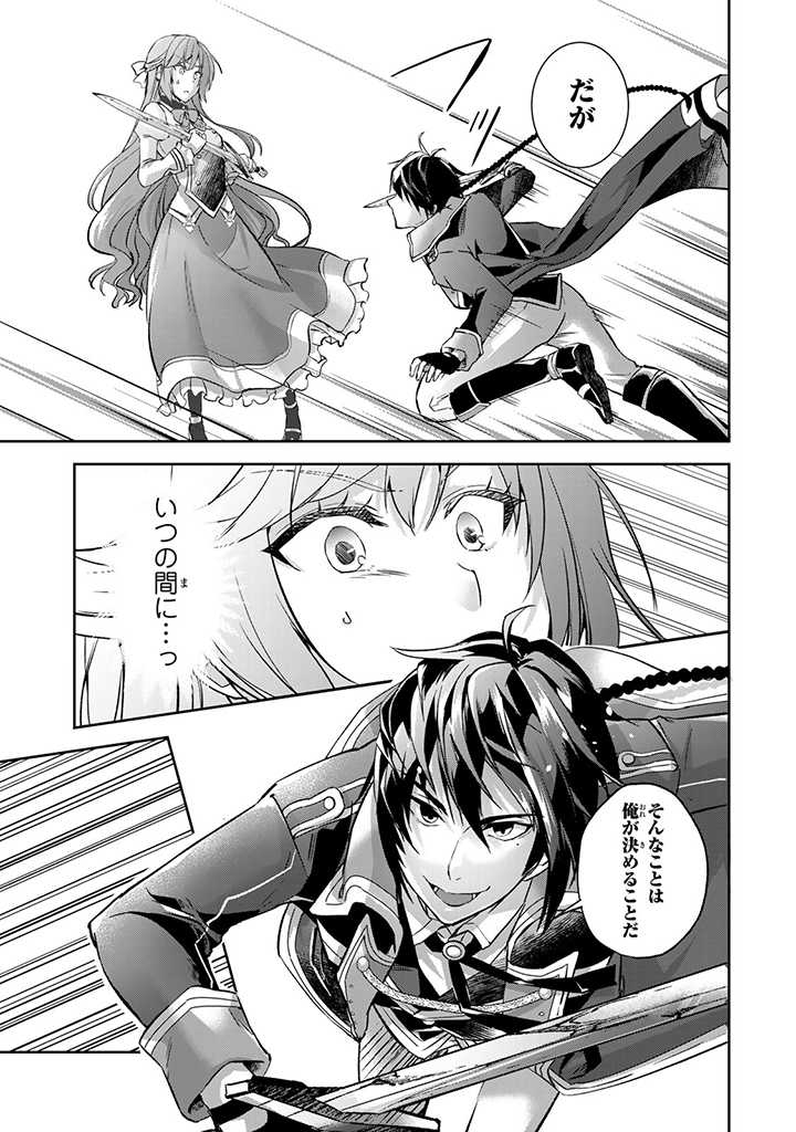 HANASHI GA CHIGAU TO IWARETE MO, IMASARA MOU SHIRIMASEN YO: KON’YAKU HAKI SARETA KOUSHAKU REIJOU WA DAI NANA OUJI NI DEKIAI SARE - raw - Chapter 2.1 - https://jpdd.ccdd.to/JPDD/hanashigachigautoiwaretemoimasaramoushirimasenyokonyakuhakisaretakoushakureijouwadainanaoujinidekiaisareru/195598/pc4f3gm10ga.jpg
