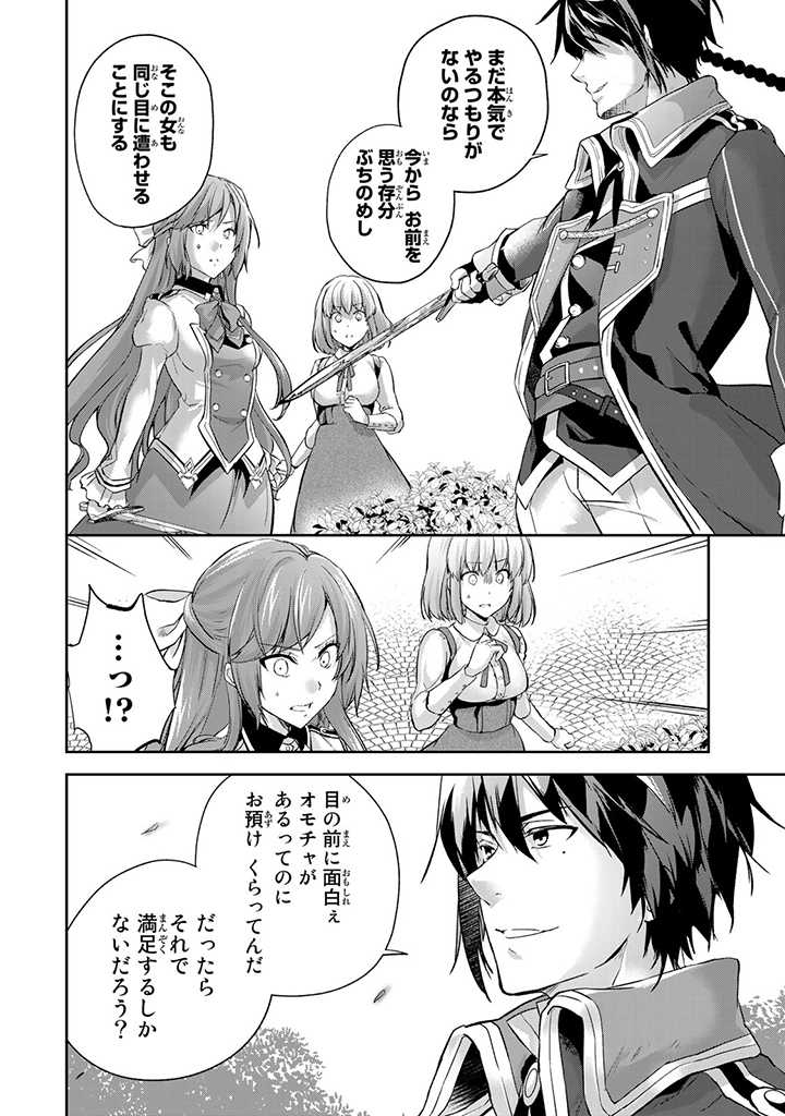 HANASHI GA CHIGAU TO IWARETE MO, IMASARA MOU SHIRIMASEN YO: KON’YAKU HAKI SARETA KOUSHAKU REIJOU WA DAI NANA OUJI NI DEKIAI SARE - raw - Chapter 2.1 - https://jpdd.ccdd.to/JPDD/hanashigachigautoiwaretemoimasaramoushirimasenyokonyakuhakisaretakoushakureijouwadainanaoujinidekiaisareru/195598/rlxuncy4iyz.jpg