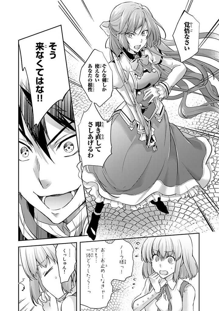 HANASHI GA CHIGAU TO IWARETE MO, IMASARA MOU SHIRIMASEN YO: KON’YAKU HAKI SARETA KOUSHAKU REIJOU WA DAI NANA OUJI NI DEKIAI SARE - raw - Chapter 2.1 - https://jpdd.ccdd.to/JPDD/hanashigachigautoiwaretemoimasaramoushirimasenyokonyakuhakisaretakoushakureijouwadainanaoujinidekiaisareru/195598/rrectvwyf1u.jpg