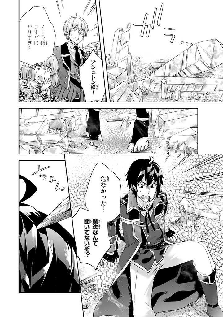 HANASHI GA CHIGAU TO IWARETE MO, IMASARA MOU SHIRIMASEN YO: KON’YAKU HAKI SARETA KOUSHAKU REIJOU WA DAI NANA OUJI NI DEKIAI SARE - raw - Chapter 2.2 - https://jpdd.ccdd.to/JPDD/hanashigachigautoiwaretemoimasaramoushirimasenyokonyakuhakisaretakoushakureijouwadainanaoujinidekiaisareru/195652/4njukcgn3fa.jpg