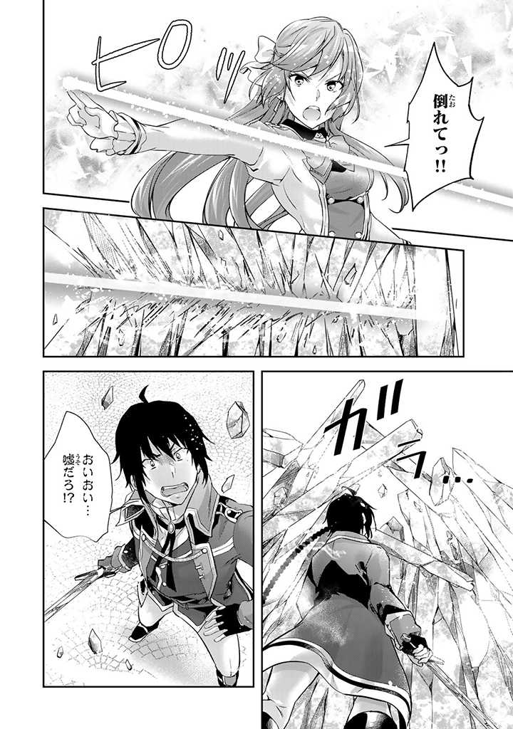 HANASHI GA CHIGAU TO IWARETE MO, IMASARA MOU SHIRIMASEN YO: KON’YAKU HAKI SARETA KOUSHAKU REIJOU WA DAI NANA OUJI NI DEKIAI SARE - raw - Chapter 2.2 - https://jpdd.ccdd.to/JPDD/hanashigachigautoiwaretemoimasaramoushirimasenyokonyakuhakisaretakoushakureijouwadainanaoujinidekiaisareru/195652/53puf5mecnd.jpg