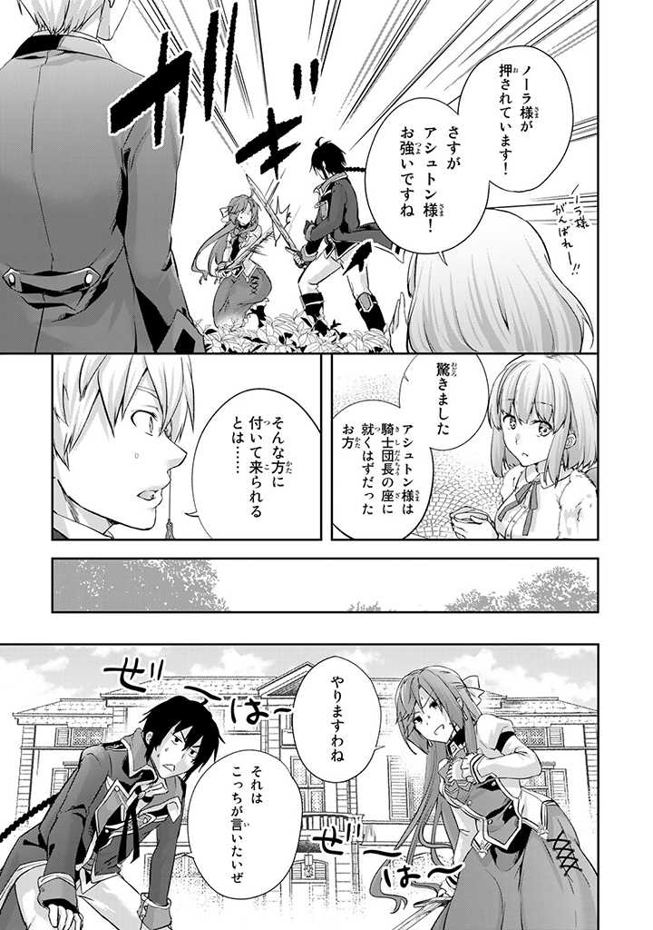 HANASHI GA CHIGAU TO IWARETE MO, IMASARA MOU SHIRIMASEN YO: KON’YAKU HAKI SARETA KOUSHAKU REIJOU WA DAI NANA OUJI NI DEKIAI SARE - raw - Chapter 2.2 - https://jpdd.ccdd.to/JPDD/hanashigachigautoiwaretemoimasaramoushirimasenyokonyakuhakisaretakoushakureijouwadainanaoujinidekiaisareru/195652/iuiyqseh5wu.jpg