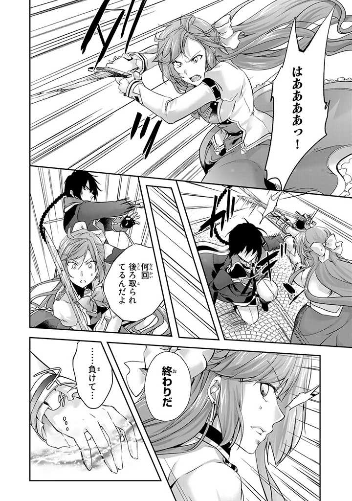 HANASHI GA CHIGAU TO IWARETE MO, IMASARA MOU SHIRIMASEN YO: KON’YAKU HAKI SARETA KOUSHAKU REIJOU WA DAI NANA OUJI NI DEKIAI SARE - raw - Chapter 2.2 - https://jpdd.ccdd.to/JPDD/hanashigachigautoiwaretemoimasaramoushirimasenyokonyakuhakisaretakoushakureijouwadainanaoujinidekiaisareru/195652/ox2oldjnqz4.jpg