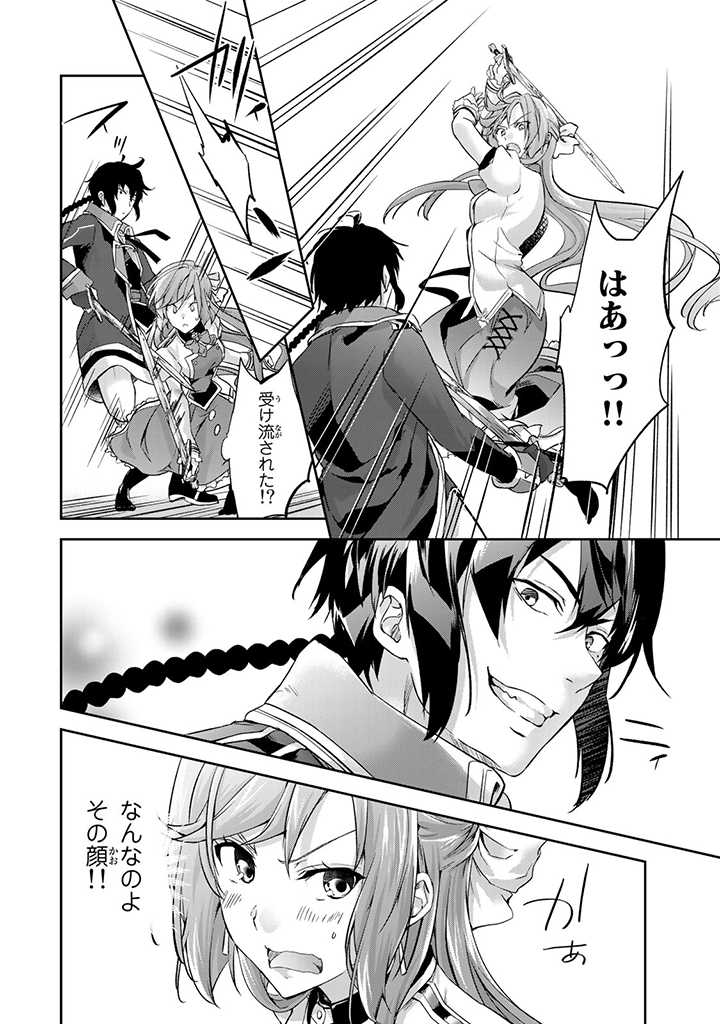 HANASHI GA CHIGAU TO IWARETE MO, IMASARA MOU SHIRIMASEN YO: KON’YAKU HAKI SARETA KOUSHAKU REIJOU WA DAI NANA OUJI NI DEKIAI SARE - raw - Chapter 2.2 - https://jpdd.ccdd.to/JPDD/hanashigachigautoiwaretemoimasaramoushirimasenyokonyakuhakisaretakoushakureijouwadainanaoujinidekiaisareru/195652/qdnv0qboud1.jpg