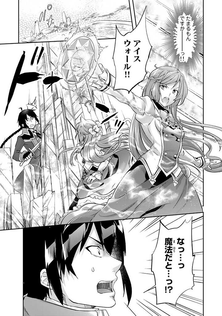 HANASHI GA CHIGAU TO IWARETE MO, IMASARA MOU SHIRIMASEN YO: KON’YAKU HAKI SARETA KOUSHAKU REIJOU WA DAI NANA OUJI NI DEKIAI SARE - raw - Chapter 2.2 - https://jpdd.ccdd.to/JPDD/hanashigachigautoiwaretemoimasaramoushirimasenyokonyakuhakisaretakoushakureijouwadainanaoujinidekiaisareru/195652/qjz115lydvv.jpg