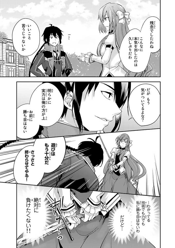 HANASHI GA CHIGAU TO IWARETE MO, IMASARA MOU SHIRIMASEN YO: KON’YAKU HAKI SARETA KOUSHAKU REIJOU WA DAI NANA OUJI NI DEKIAI SARE - raw - Chapter 2.2 - https://jpdd.ccdd.to/JPDD/hanashigachigautoiwaretemoimasaramoushirimasenyokonyakuhakisaretakoushakureijouwadainanaoujinidekiaisareru/195652/qoypqzhoipp.jpg