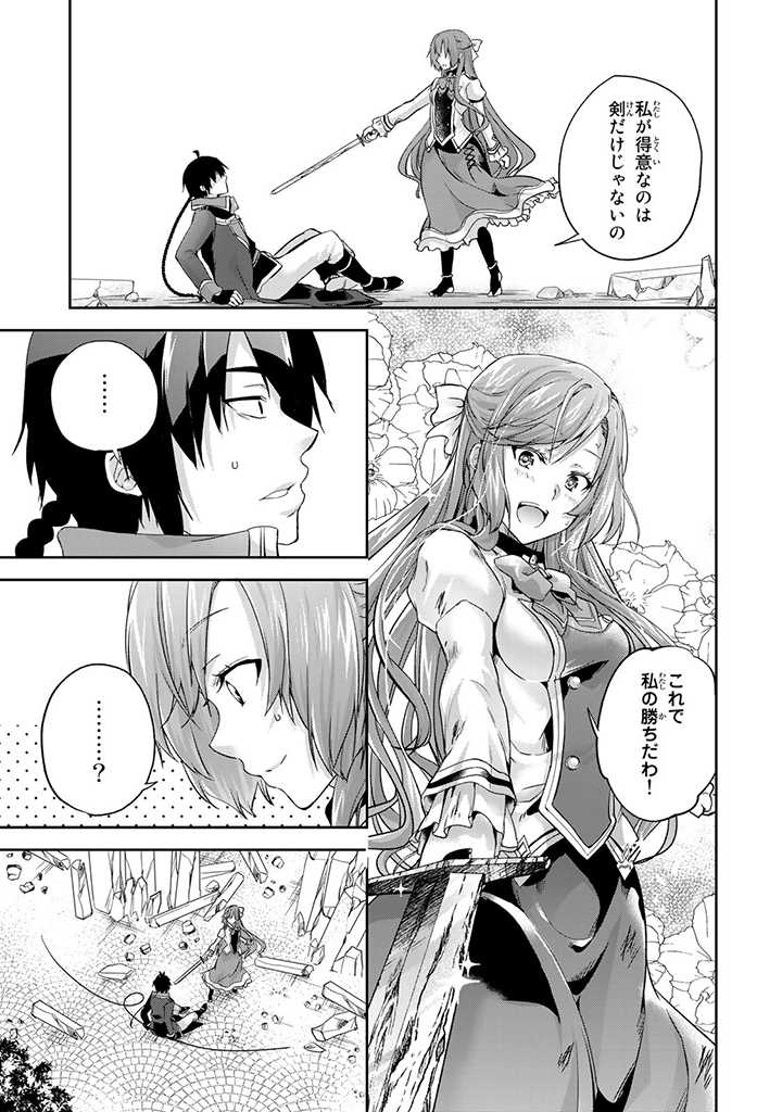HANASHI GA CHIGAU TO IWARETE MO, IMASARA MOU SHIRIMASEN YO: KON’YAKU HAKI SARETA KOUSHAKU REIJOU WA DAI NANA OUJI NI DEKIAI SARE - raw - Chapter 2.2 - https://jpdd.ccdd.to/JPDD/hanashigachigautoiwaretemoimasaramoushirimasenyokonyakuhakisaretakoushakureijouwadainanaoujinidekiaisareru/195652/sxwcnlu5jqv.jpg