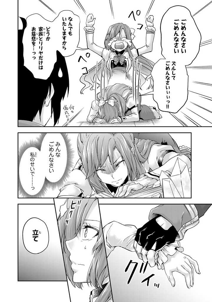 HANASHI GA CHIGAU TO IWARETE MO, IMASARA MOU SHIRIMASEN YO: KON’YAKU HAKI SARETA KOUSHAKU REIJOU WA DAI NANA OUJI NI DEKIAI SARE - raw - Chapter 2.2 - https://jpdd.ccdd.to/JPDD/hanashigachigautoiwaretemoimasaramoushirimasenyokonyakuhakisaretakoushakureijouwadainanaoujinidekiaisareru/195652/thjlamtpjq0.jpg