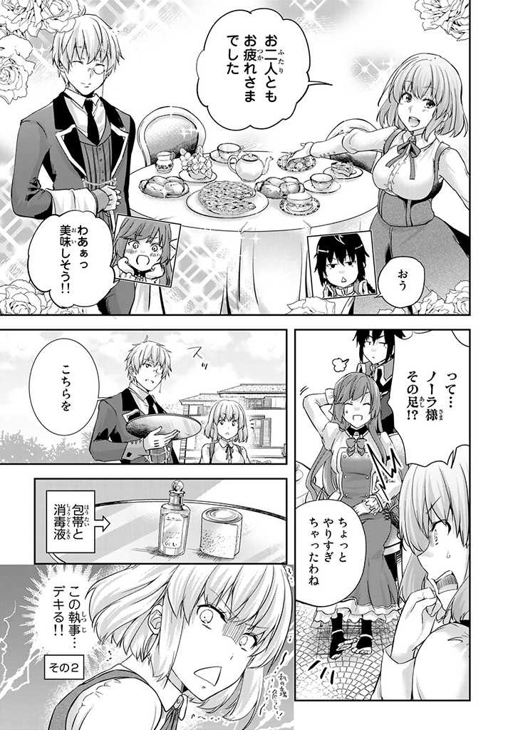 HANASHI GA CHIGAU TO IWARETE MO, IMASARA MOU SHIRIMASEN YO: KON’YAKU HAKI SARETA KOUSHAKU REIJOU WA DAI NANA OUJI NI DEKIAI SARE - raw - Chapter 2.3 - https://jpdd.ccdd.to/JPDD/hanashigachigautoiwaretemoimasaramoushirimasenyokonyakuhakisaretakoushakureijouwadainanaoujinidekiaisareru/195765/05hiiyaz2sb.jpg
