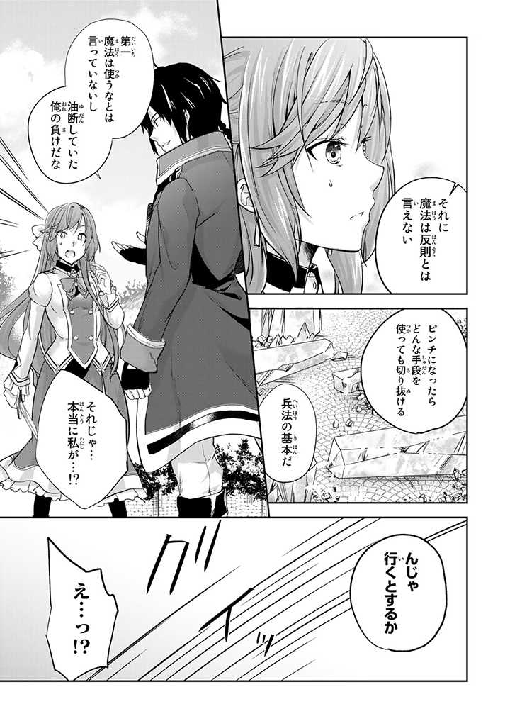 HANASHI GA CHIGAU TO IWARETE MO, IMASARA MOU SHIRIMASEN YO: KON’YAKU HAKI SARETA KOUSHAKU REIJOU WA DAI NANA OUJI NI DEKIAI SARE - raw - Chapter 2.3 - https://jpdd.ccdd.to/JPDD/hanashigachigautoiwaretemoimasaramoushirimasenyokonyakuhakisaretakoushakureijouwadainanaoujinidekiaisareru/195765/3ccm2qksb2r.jpg