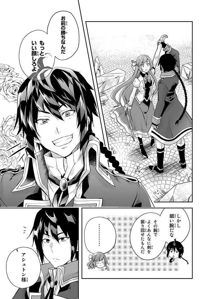 HANASHI GA CHIGAU TO IWARETE MO, IMASARA MOU SHIRIMASEN YO: KON’YAKU HAKI SARETA KOUSHAKU REIJOU WA DAI NANA OUJI NI DEKIAI SARE - raw - Chapter 2.3 - https://jpdd.ccdd.to/JPDD/hanashigachigautoiwaretemoimasaramoushirimasenyokonyakuhakisaretakoushakureijouwadainanaoujinidekiaisareru/195765/fhke3atlktu.jpg