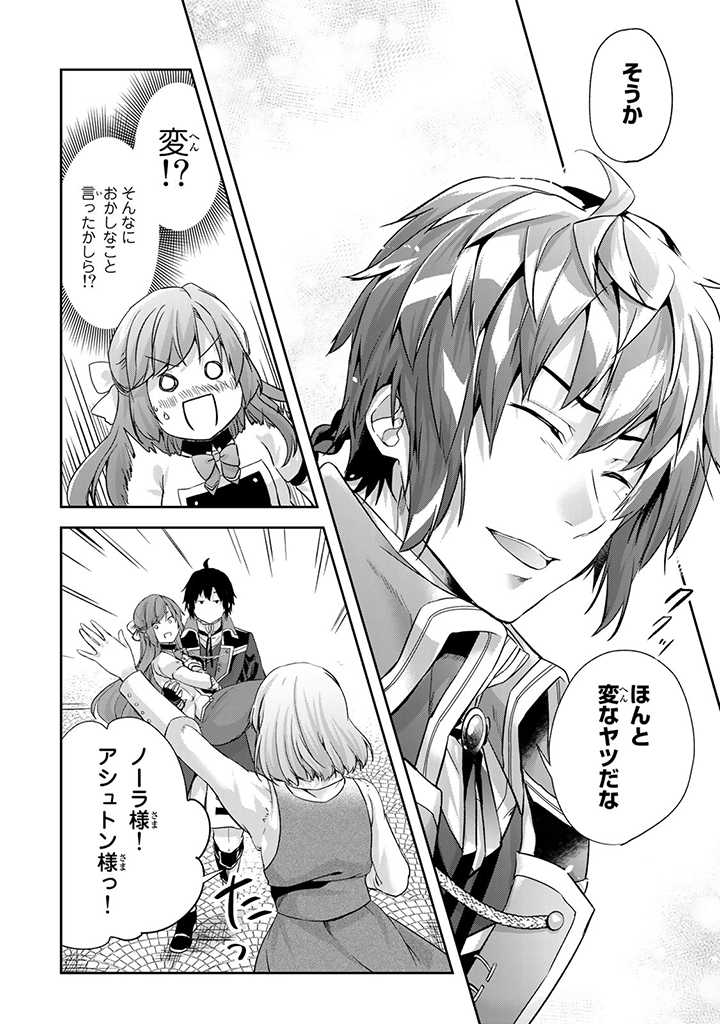 HANASHI GA CHIGAU TO IWARETE MO, IMASARA MOU SHIRIMASEN YO: KON’YAKU HAKI SARETA KOUSHAKU REIJOU WA DAI NANA OUJI NI DEKIAI SARE - raw - Chapter 2.3 - https://jpdd.ccdd.to/JPDD/hanashigachigautoiwaretemoimasaramoushirimasenyokonyakuhakisaretakoushakureijouwadainanaoujinidekiaisareru/195765/i3wjwob120r.jpg