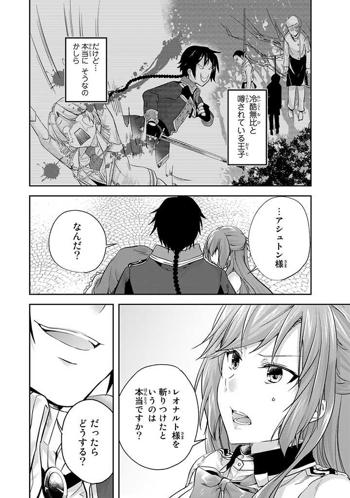 HANASHI GA CHIGAU TO IWARETE MO, IMASARA MOU SHIRIMASEN YO: KON’YAKU HAKI SARETA KOUSHAKU REIJOU WA DAI NANA OUJI NI DEKIAI SARE - raw - Chapter 2.3 - https://jpdd.ccdd.to/JPDD/hanashigachigautoiwaretemoimasaramoushirimasenyokonyakuhakisaretakoushakureijouwadainanaoujinidekiaisareru/195765/pktbicdckcz.jpg