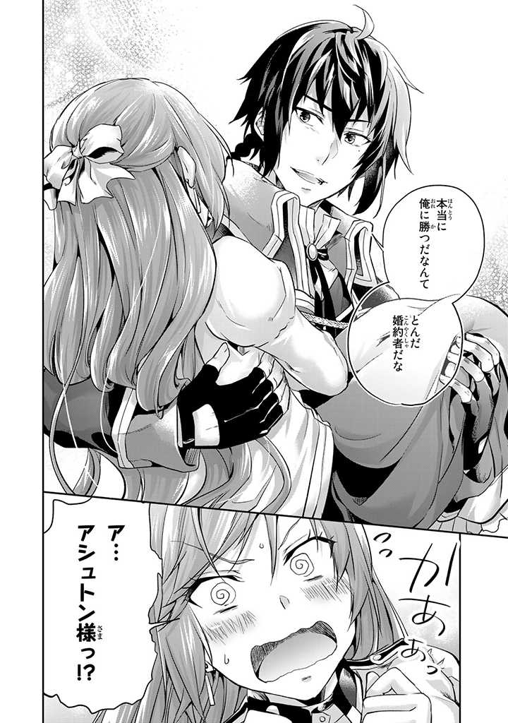 HANASHI GA CHIGAU TO IWARETE MO, IMASARA MOU SHIRIMASEN YO: KON’YAKU HAKI SARETA KOUSHAKU REIJOU WA DAI NANA OUJI NI DEKIAI SARE - raw - Chapter 2.3 - https://jpdd.ccdd.to/JPDD/hanashigachigautoiwaretemoimasaramoushirimasenyokonyakuhakisaretakoushakureijouwadainanaoujinidekiaisareru/195765/she4dbad5dg.jpg