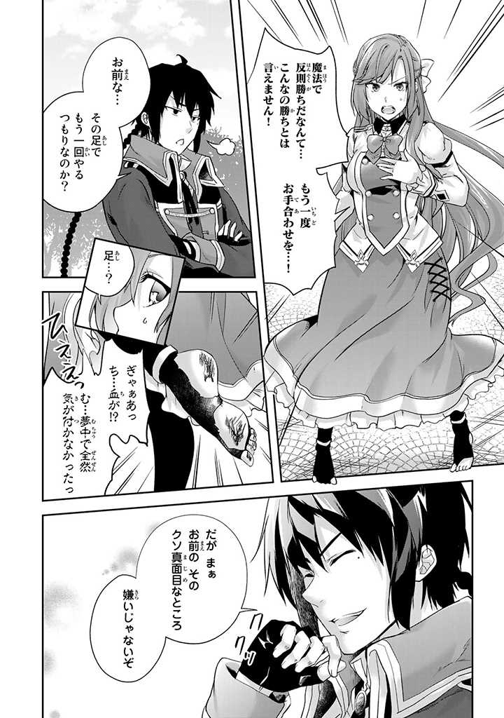 HANASHI GA CHIGAU TO IWARETE MO, IMASARA MOU SHIRIMASEN YO: KON’YAKU HAKI SARETA KOUSHAKU REIJOU WA DAI NANA OUJI NI DEKIAI SARE - raw - Chapter 2.3 - https://jpdd.ccdd.to/JPDD/hanashigachigautoiwaretemoimasaramoushirimasenyokonyakuhakisaretakoushakureijouwadainanaoujinidekiaisareru/195765/ufdohjl0ggj.jpg