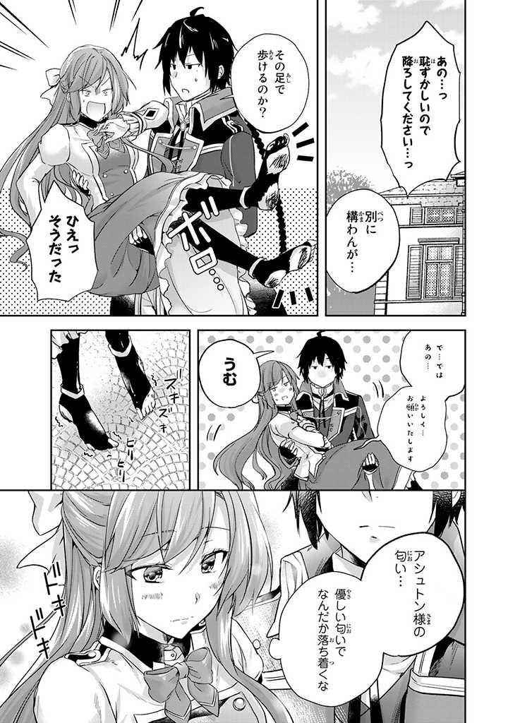 HANASHI GA CHIGAU TO IWARETE MO, IMASARA MOU SHIRIMASEN YO: KON’YAKU HAKI SARETA KOUSHAKU REIJOU WA DAI NANA OUJI NI DEKIAI SARE - raw - Chapter 2.3 - https://jpdd.ccdd.to/JPDD/hanashigachigautoiwaretemoimasaramoushirimasenyokonyakuhakisaretakoushakureijouwadainanaoujinidekiaisareru/195765/v5kigluxzto.jpg