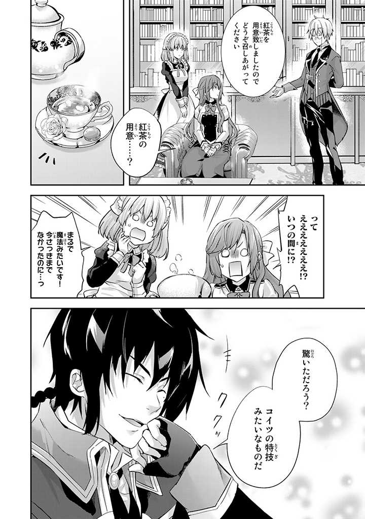 HANASHI GA CHIGAU TO IWARETE MO, IMASARA MOU SHIRIMASEN YO: KON’YAKU HAKI SARETA KOUSHAKU REIJOU WA DAI NANA OUJI NI DEKIAI SARE - raw - Chapter 3.1 - https://jpdd.ccdd.to/JPDD/hanashigachigautoiwaretemoimasaramoushirimasenyokonyakuhakisaretakoushakureijouwadainanaoujinidekiaisareru/195872/32nsdm24pzh.jpg