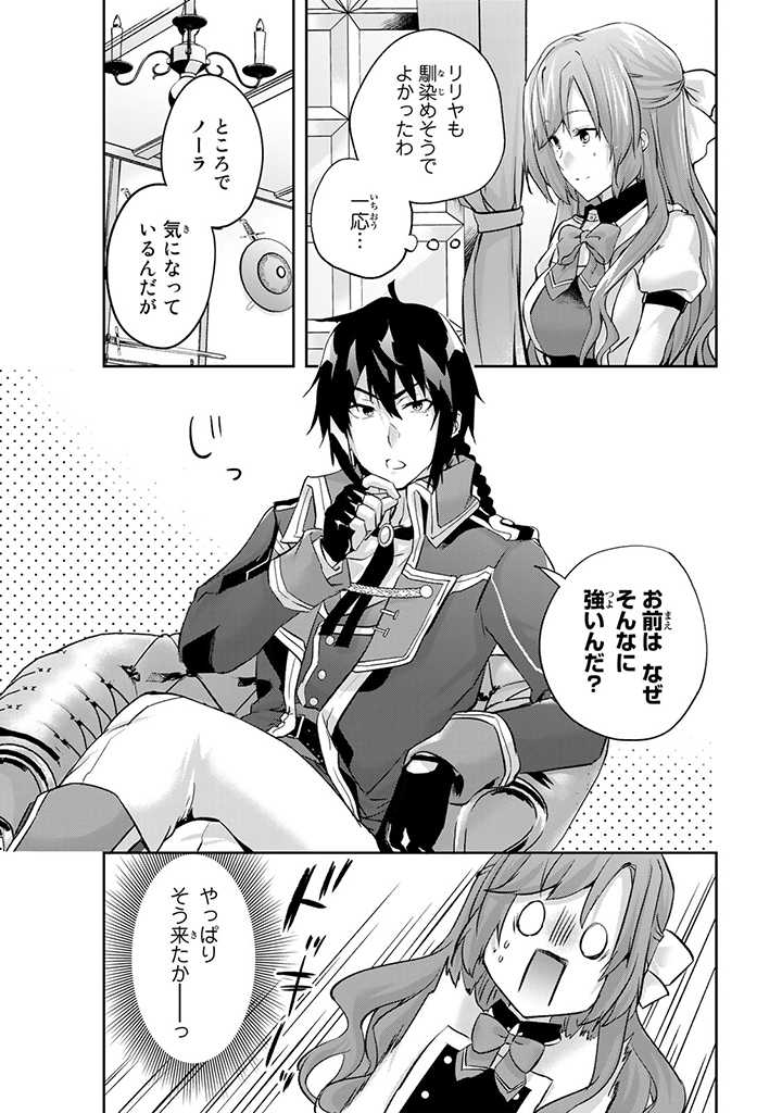 HANASHI GA CHIGAU TO IWARETE MO, IMASARA MOU SHIRIMASEN YO: KON’YAKU HAKI SARETA KOUSHAKU REIJOU WA DAI NANA OUJI NI DEKIAI SARE - raw - Chapter 3.1 - https://jpdd.ccdd.to/JPDD/hanashigachigautoiwaretemoimasaramoushirimasenyokonyakuhakisaretakoushakureijouwadainanaoujinidekiaisareru/195872/c1jufiosvjn.jpg