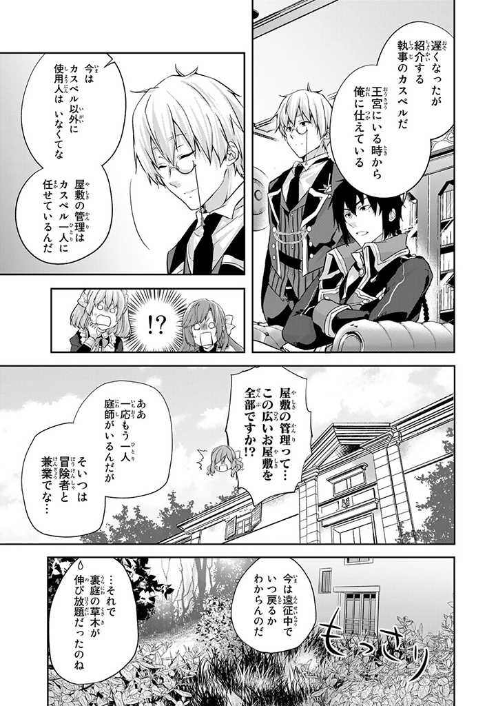 HANASHI GA CHIGAU TO IWARETE MO, IMASARA MOU SHIRIMASEN YO: KON’YAKU HAKI SARETA KOUSHAKU REIJOU WA DAI NANA OUJI NI DEKIAI SARE - raw - Chapter 3.1 - https://jpdd.ccdd.to/JPDD/hanashigachigautoiwaretemoimasaramoushirimasenyokonyakuhakisaretakoushakureijouwadainanaoujinidekiaisareru/195872/f1e4igv1unx.jpg