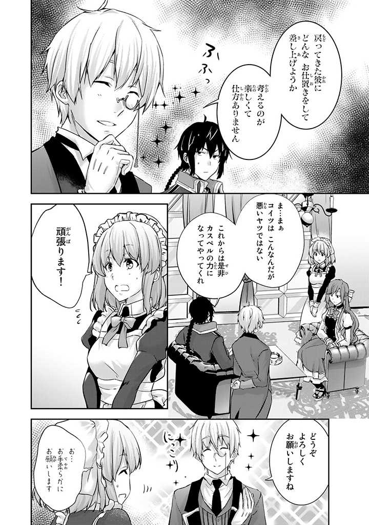 HANASHI GA CHIGAU TO IWARETE MO, IMASARA MOU SHIRIMASEN YO: KON’YAKU HAKI SARETA KOUSHAKU REIJOU WA DAI NANA OUJI NI DEKIAI SARE - raw - Chapter 3.1 - https://jpdd.ccdd.to/JPDD/hanashigachigautoiwaretemoimasaramoushirimasenyokonyakuhakisaretakoushakureijouwadainanaoujinidekiaisareru/195872/f3jqegbyasa.jpg