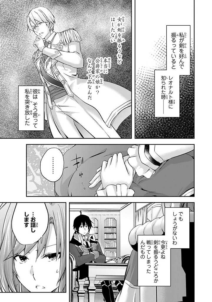 HANASHI GA CHIGAU TO IWARETE MO, IMASARA MOU SHIRIMASEN YO: KON’YAKU HAKI SARETA KOUSHAKU REIJOU WA DAI NANA OUJI NI DEKIAI SARE - raw - Chapter 3.1 - https://jpdd.ccdd.to/JPDD/hanashigachigautoiwaretemoimasaramoushirimasenyokonyakuhakisaretakoushakureijouwadainanaoujinidekiaisareru/195872/g4fjucvt0w5.jpg