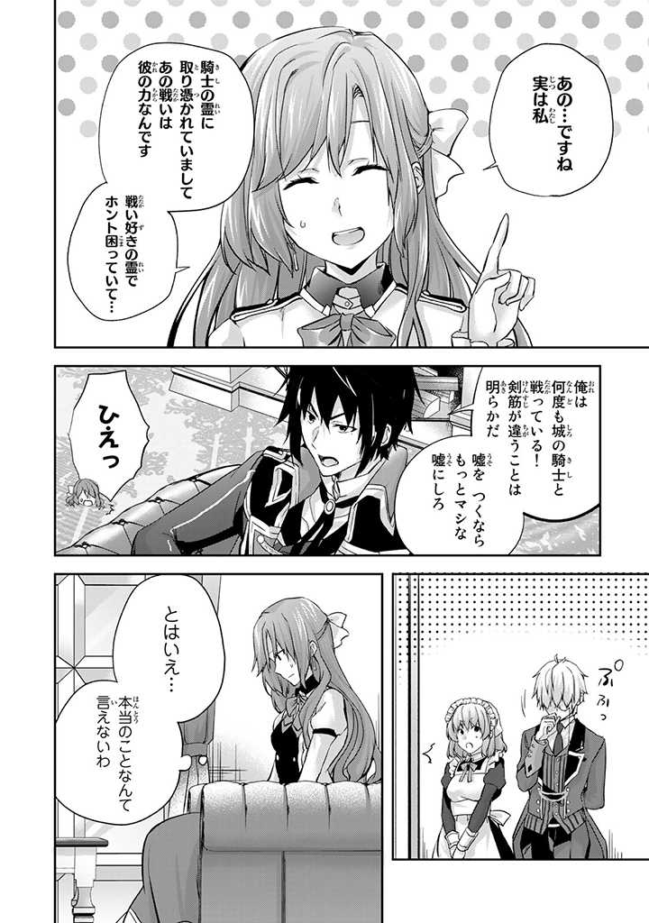 HANASHI GA CHIGAU TO IWARETE MO, IMASARA MOU SHIRIMASEN YO: KON’YAKU HAKI SARETA KOUSHAKU REIJOU WA DAI NANA OUJI NI DEKIAI SARE - raw - Chapter 3.1 - https://jpdd.ccdd.to/JPDD/hanashigachigautoiwaretemoimasaramoushirimasenyokonyakuhakisaretakoushakureijouwadainanaoujinidekiaisareru/195872/lc2m0o1qdly.jpg