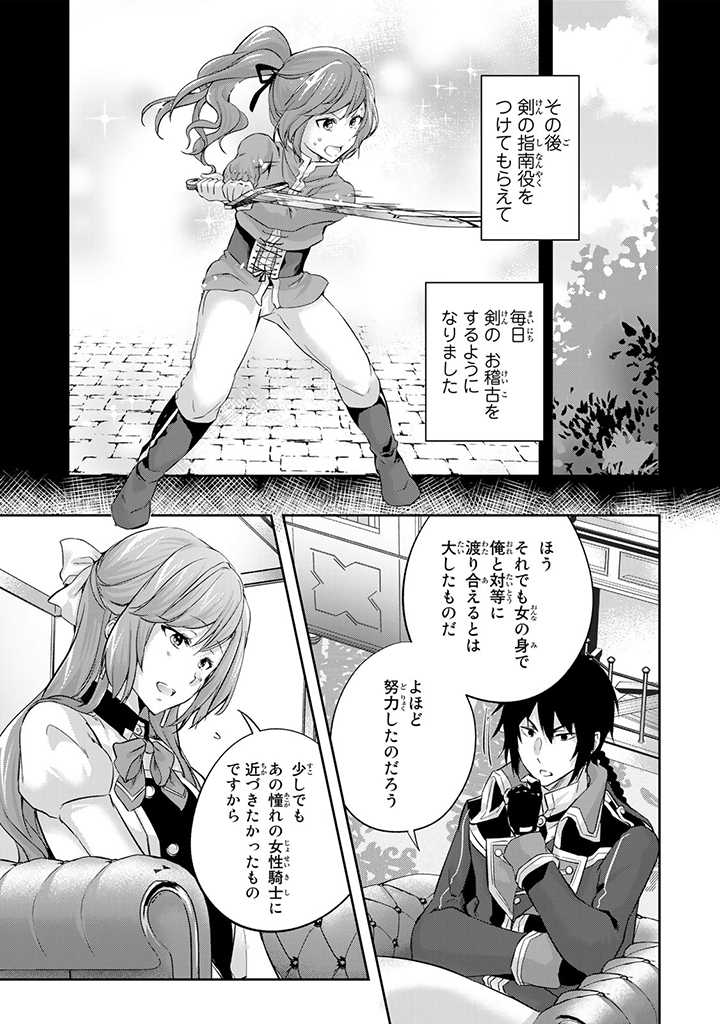 HANASHI GA CHIGAU TO IWARETE MO, IMASARA MOU SHIRIMASEN YO: KON’YAKU HAKI SARETA KOUSHAKU REIJOU WA DAI NANA OUJI NI DEKIAI SARE - raw - Chapter 3.2 - https://jpdd.ccdd.to/JPDD/hanashigachigautoiwaretemoimasaramoushirimasenyokonyakuhakisaretakoushakureijouwadainanaoujinidekiaisareru/195943/3beq1xc212y.jpg