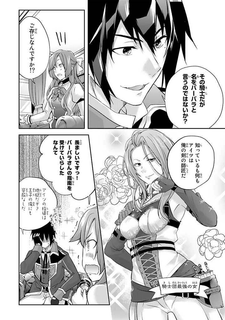 HANASHI GA CHIGAU TO IWARETE MO, IMASARA MOU SHIRIMASEN YO: KON’YAKU HAKI SARETA KOUSHAKU REIJOU WA DAI NANA OUJI NI DEKIAI SARE - raw - Chapter 3.2 - https://jpdd.ccdd.to/JPDD/hanashigachigautoiwaretemoimasaramoushirimasenyokonyakuhakisaretakoushakureijouwadainanaoujinidekiaisareru/195943/ashdcnfvk2l.jpg