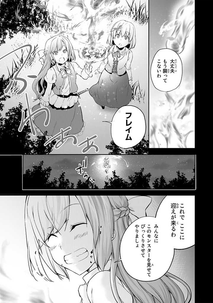 HANASHI GA CHIGAU TO IWARETE MO, IMASARA MOU SHIRIMASEN YO: KON’YAKU HAKI SARETA KOUSHAKU REIJOU WA DAI NANA OUJI NI DEKIAI SARE - raw - Chapter 3.2 - https://jpdd.ccdd.to/JPDD/hanashigachigautoiwaretemoimasaramoushirimasenyokonyakuhakisaretakoushakureijouwadainanaoujinidekiaisareru/195943/ojo0cemfef3.jpg