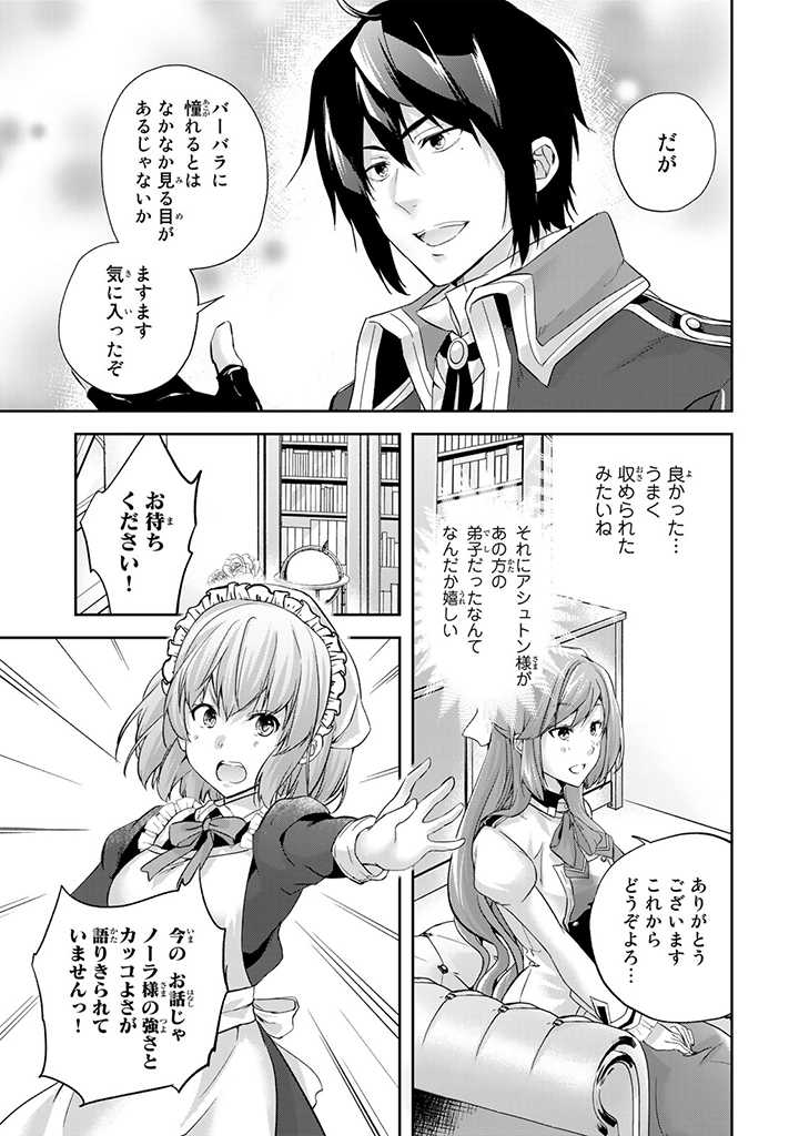 HANASHI GA CHIGAU TO IWARETE MO, IMASARA MOU SHIRIMASEN YO: KON’YAKU HAKI SARETA KOUSHAKU REIJOU WA DAI NANA OUJI NI DEKIAI SARE - raw - Chapter 3.2 - https://jpdd.ccdd.to/JPDD/hanashigachigautoiwaretemoimasaramoushirimasenyokonyakuhakisaretakoushakureijouwadainanaoujinidekiaisareru/195943/uvxi1l5o5g5.jpg