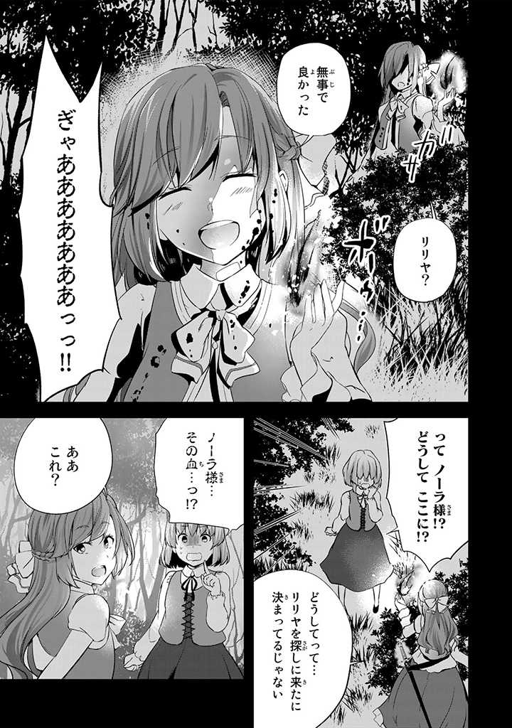HANASHI GA CHIGAU TO IWARETE MO, IMASARA MOU SHIRIMASEN YO: KON’YAKU HAKI SARETA KOUSHAKU REIJOU WA DAI NANA OUJI NI DEKIAI SARE - raw - Chapter 3.2 - https://jpdd.ccdd.to/JPDD/hanashigachigautoiwaretemoimasaramoushirimasenyokonyakuhakisaretakoushakureijouwadainanaoujinidekiaisareru/195943/wccev40fyzi.jpg