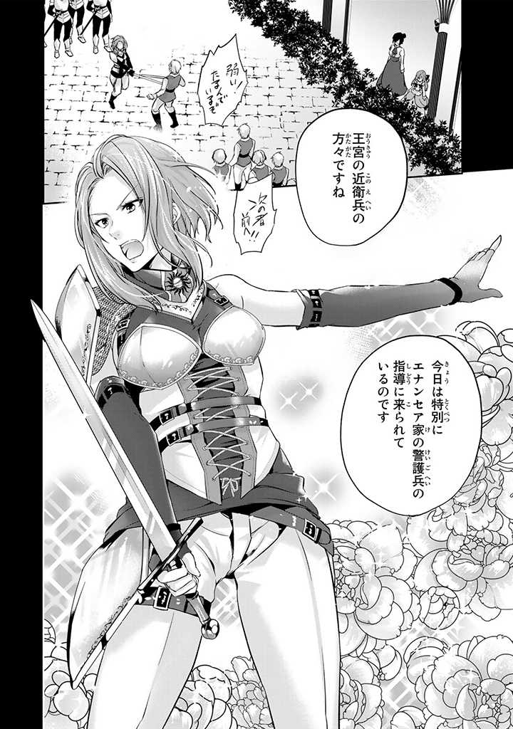 HANASHI GA CHIGAU TO IWARETE MO, IMASARA MOU SHIRIMASEN YO: KON’YAKU HAKI SARETA KOUSHAKU REIJOU WA DAI NANA OUJI NI DEKIAI SARE - raw - Chapter 3.2 - https://jpdd.ccdd.to/JPDD/hanashigachigautoiwaretemoimasaramoushirimasenyokonyakuhakisaretakoushakureijouwadainanaoujinidekiaisareru/195943/wuasascj3rh.jpg