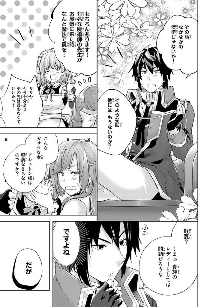 HANASHI GA CHIGAU TO IWARETE MO, IMASARA MOU SHIRIMASEN YO: KON’YAKU HAKI SARETA KOUSHAKU REIJOU WA DAI NANA OUJI NI DEKIAI SARE - raw - Chapter 3.3 - https://jpdd.ccdd.to/JPDD/hanashigachigautoiwaretemoimasaramoushirimasenyokonyakuhakisaretakoushakureijouwadainanaoujinidekiaisareru/196121/5q3izja3ol5.jpg