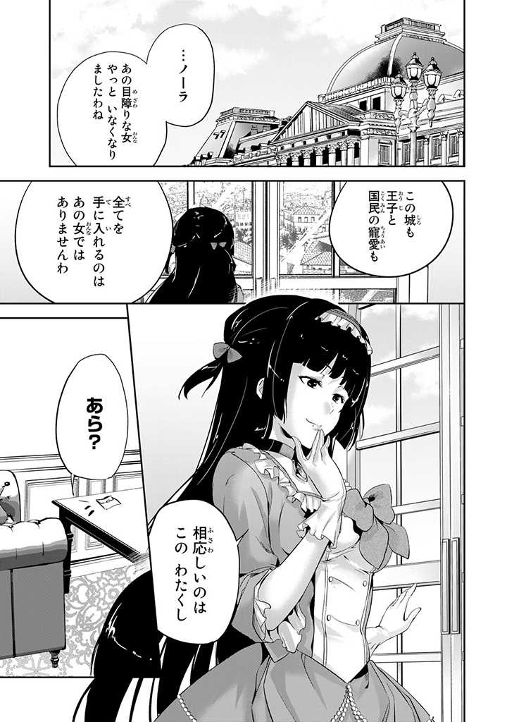 HANASHI GA CHIGAU TO IWARETE MO, IMASARA MOU SHIRIMASEN YO: KON’YAKU HAKI SARETA KOUSHAKU REIJOU WA DAI NANA OUJI NI DEKIAI SARE - raw - Chapter 3.3 - https://jpdd.ccdd.to/JPDD/hanashigachigautoiwaretemoimasaramoushirimasenyokonyakuhakisaretakoushakureijouwadainanaoujinidekiaisareru/196121/fmogbn2fycb.jpg