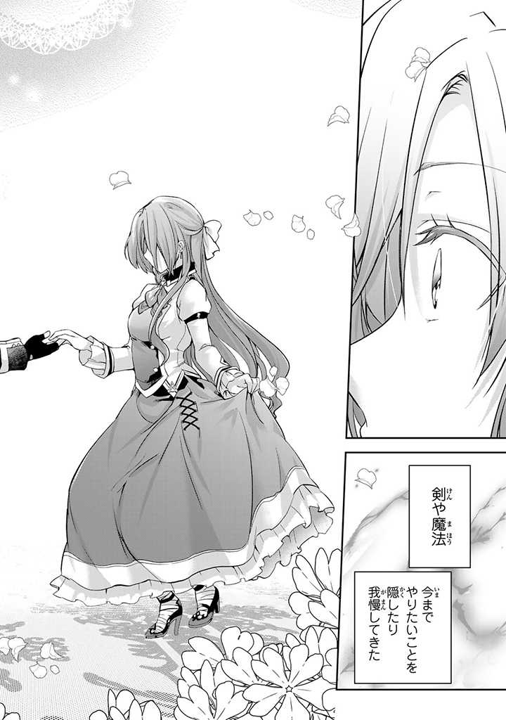 HANASHI GA CHIGAU TO IWARETE MO, IMASARA MOU SHIRIMASEN YO: KON’YAKU HAKI SARETA KOUSHAKU REIJOU WA DAI NANA OUJI NI DEKIAI SARE - raw - Chapter 3.3 - https://jpdd.ccdd.to/JPDD/hanashigachigautoiwaretemoimasaramoushirimasenyokonyakuhakisaretakoushakureijouwadainanaoujinidekiaisareru/196121/ia13vkjm0im.jpg