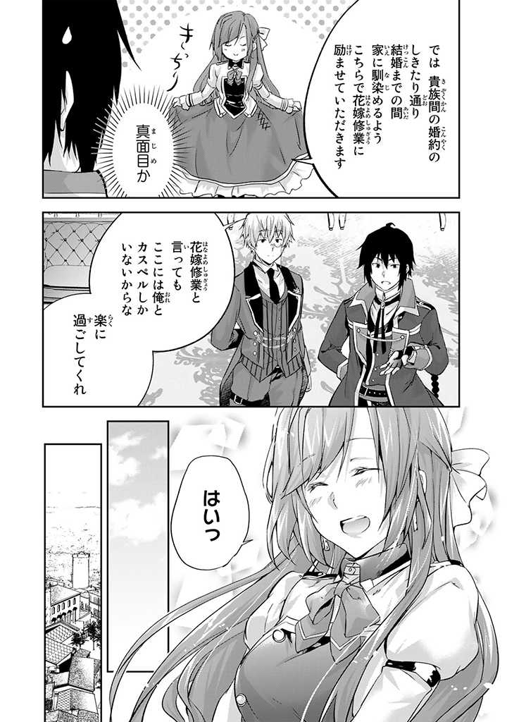 HANASHI GA CHIGAU TO IWARETE MO, IMASARA MOU SHIRIMASEN YO: KON’YAKU HAKI SARETA KOUSHAKU REIJOU WA DAI NANA OUJI NI DEKIAI SARE - raw - Chapter 3.3 - https://jpdd.ccdd.to/JPDD/hanashigachigautoiwaretemoimasaramoushirimasenyokonyakuhakisaretakoushakureijouwadainanaoujinidekiaisareru/196121/prl5kizmzb0.jpg