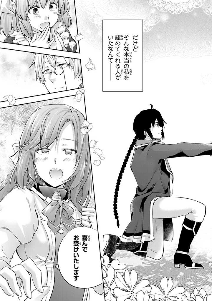 HANASHI GA CHIGAU TO IWARETE MO, IMASARA MOU SHIRIMASEN YO: KON’YAKU HAKI SARETA KOUSHAKU REIJOU WA DAI NANA OUJI NI DEKIAI SARE - raw - Chapter 3.3 - https://jpdd.ccdd.to/JPDD/hanashigachigautoiwaretemoimasaramoushirimasenyokonyakuhakisaretakoushakureijouwadainanaoujinidekiaisareru/196121/qibzzpjotp4.jpg